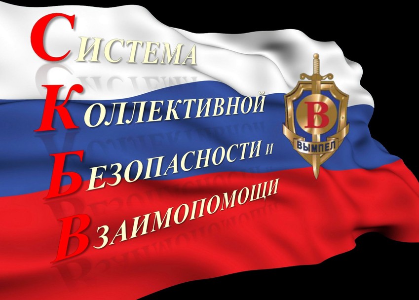 Флаг СКБВ